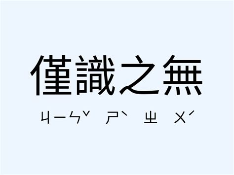 遮風擋雨意思|ufeff遮風擋雨,ufeff遮風擋雨的意思,近義詞,例句,用法,出處 